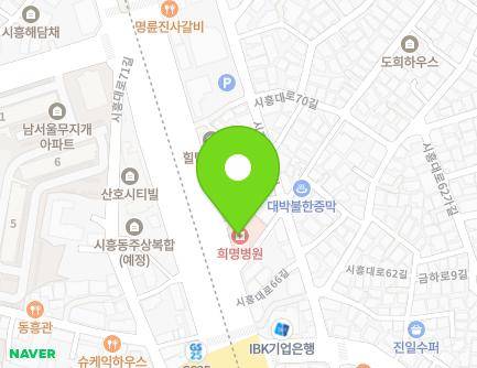 서울특별시 금천구 시흥대로 244 (시흥동, 희명병원) 지도