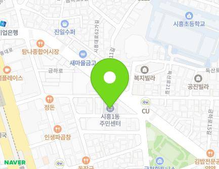 서울특별시 금천구 시흥대로58길 36 (시흥동, 시흥1동주민센터) 지도