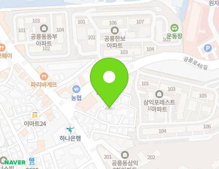 서울특별시 노원구 공릉로46가길 9-6 (공릉동) 지도