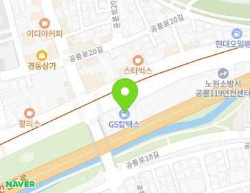 서울특별시 노원구 화랑로 466 (공릉동, 공릉동 주유소) 지도