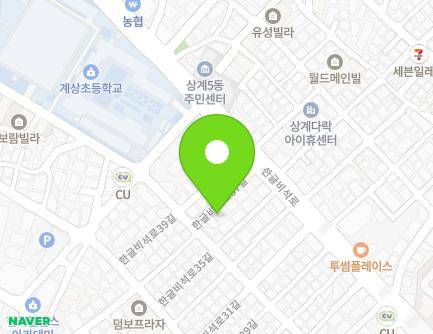 서울특별시 노원구 한글비석로37길 11 (상계동, 공감) 지도