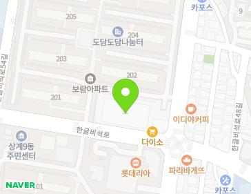 서울특별시 노원구 한글비석로 474 (상계동, 보람아파트2단지) 지도