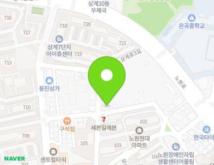 서울특별시 노원구 노원로 487 (상계동, 흥안에너지) 지도