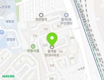 서울특별시 노원구 석계로 49 (월계동, 현대아파트) 지도