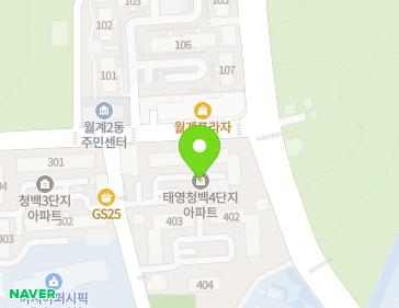 서울특별시 노원구 월계로45가길 94 (월계동, 월계청백4단지아파트) 지도