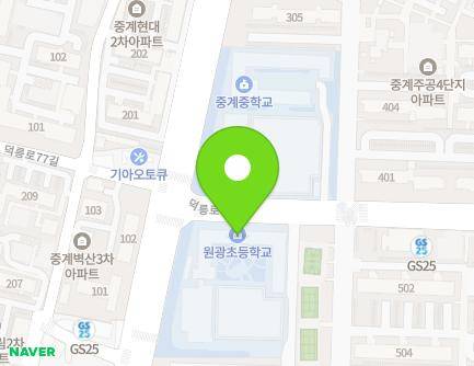서울특별시 노원구 덕릉로76길 18 (중계동, 원광초등학교) 지도