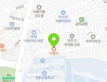 서울특별시 노원구 공릉로58길 87 (하계동) 지도