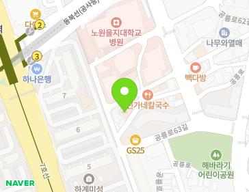 서울특별시 노원구 공릉로59나길 48-4 (하계동) 지도