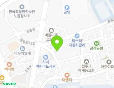 서울특별시 노원구 공릉로58가길 14 (하계동) 지도