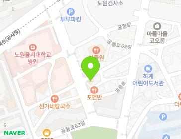 서울특별시 노원구 공릉로 326 (하계동) 지도