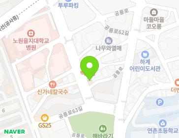 서울특별시 노원구 공릉로 324-2 (하계동) 지도