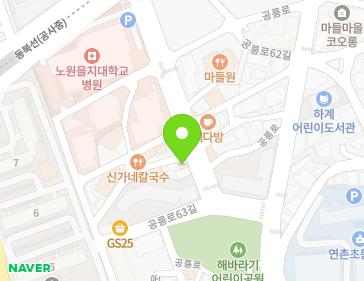 서울특별시 노원구 공릉로 321 (하계동) 지도