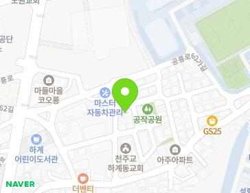 서울특별시 노원구 공릉로58나길 18 (하계동, 중원빌라) 지도