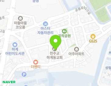 서울특별시 노원구 공릉로58나길 10 (하계동, 하계성당) 지도