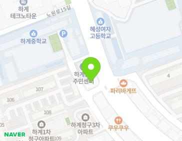 서울특별시 노원구 노원로 257 (하계동, 인정빌딩) 지도