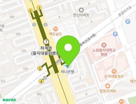 서울특별시 노원구 한글비석로 56 (하계동, 미성아파트) 지도