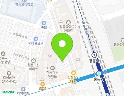 서울특별시 도봉구 노해로63다길 15 (창동) 지도