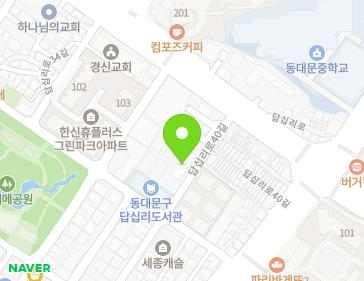 서울특별시 동대문구 답십리로40길 14 (답십리동, 겨레얼살리기연수회관) 지도