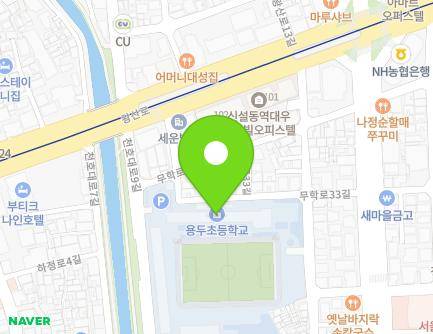 서울특별시 동대문구 천호대로13길 43 (용두동, 서울용두초등학교) 지도