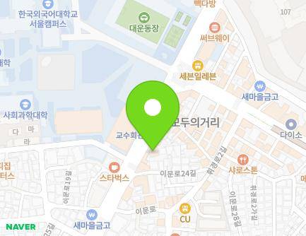 서울특별시 동대문구 이문로 98 (이문동) 지도