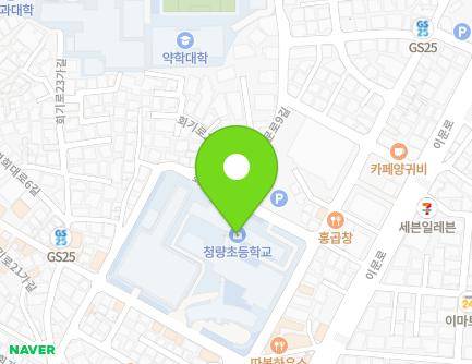 서울특별시 동대문구 회기로25길 31 (회기동, 서울청량초등학교) 지도