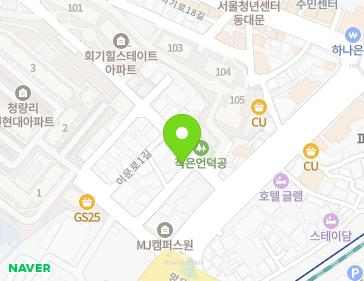 서울특별시 동대문구 이문로1길 8-13 (회기동) 지도