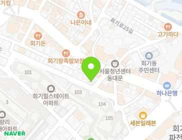 서울특별시 동대문구 회기로18길 46 (회기동) 지도