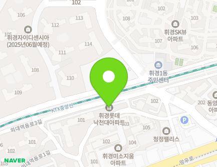 서울특별시 동대문구 외대역동로1길 24 (휘경동, 휘경동롯데낙천대아파트) 지도
