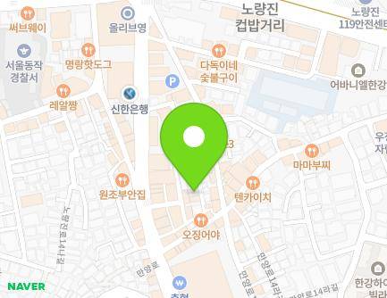 서울특별시 동작구 만양로16길 30 (노량진동, 3호) 지도