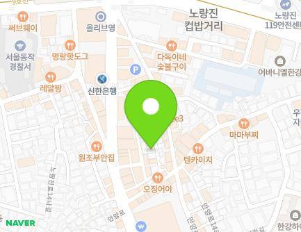 서울특별시 동작구 만양로16길 28 (노량진동, 2호) 지도