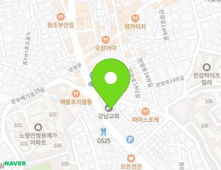 서울특별시 동작구 만양로 76 (노량진동, 강남교회) 지도