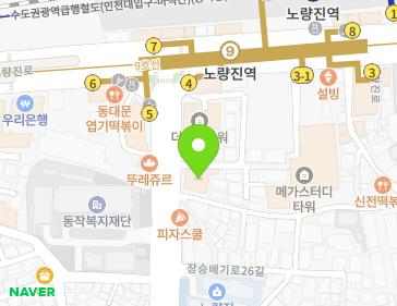 서울특별시 동작구 장승배기로 168 (노량진동, 드림타워) 지도