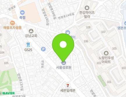 서울특별시 동작구 만양로 60 (노량진동, 성로원아기집) 지도