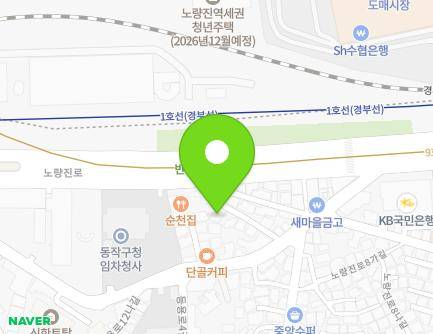 서울특별시 동작구 등용로14길 77-9 (노량진동, 유한빌리지) 지도