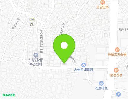 서울특별시 동작구 장승배기로19길 30 (노량진동, 에덴하우스) 지도