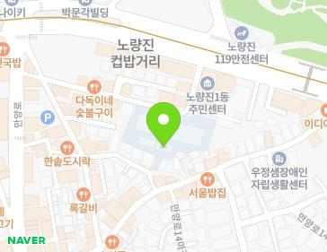 서울특별시 동작구 노량진로 186 (노량진동, 한샘학원) 지도