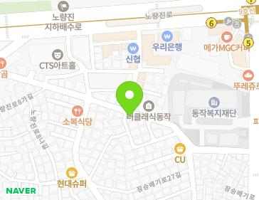 서울특별시 동작구 노량진로8길 54 (노량진동) 지도