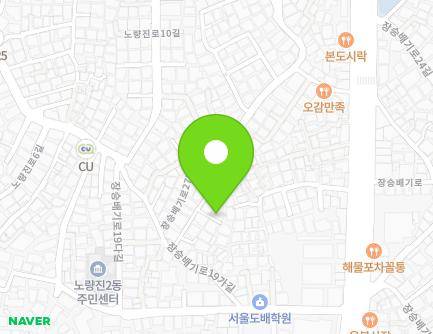 서울특별시 동작구 장승배기로27라길 11-3 (노량진동) 지도