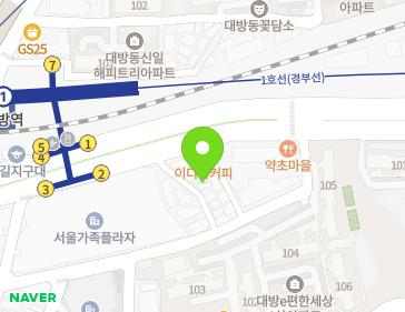 서울특별시 동작구 노량진로 20-7 (대방동) 지도
