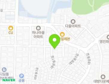 서울특별시 동작구 대방동7길 7 (대방동, 삼화빌라) 지도