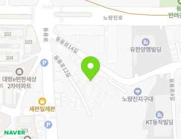 서울특별시 동작구 등용로12길 52 (대방동, 새누리교회) 지도