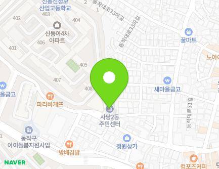 서울특별시 동작구 동작대로29길 52 (사당동, 사당2동 주민센터) 지도