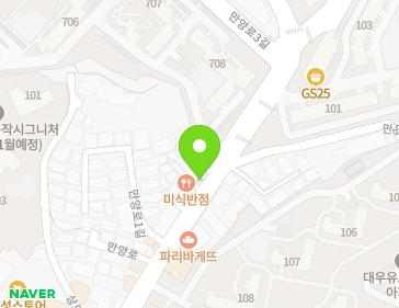 서울특별시 동작구 만양로 17 (상도동) 지도