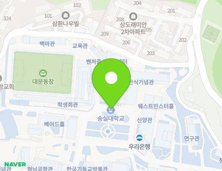 서울특별시 동작구 상도로 369 (상도동, 숭실대학교) 지도