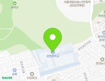 서울특별시 동작구 상도로13라길 22 (상도동, 강현중학교) 지도