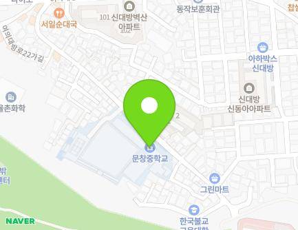 서울특별시 동작구 여의대방로22나길 40 (신대방동, 문창중학교) 지도