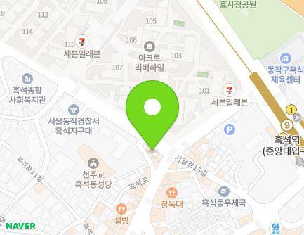 서울특별시 동작구 흑석로 115-5 (흑석동) 지도