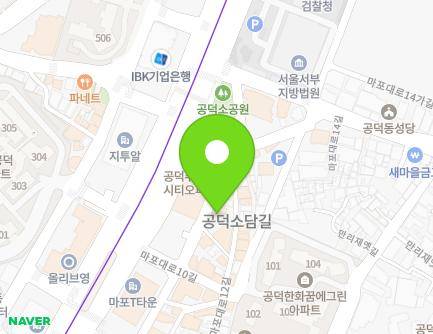 서울특별시 마포구 마포대로12길 28 (공덕동) 지도