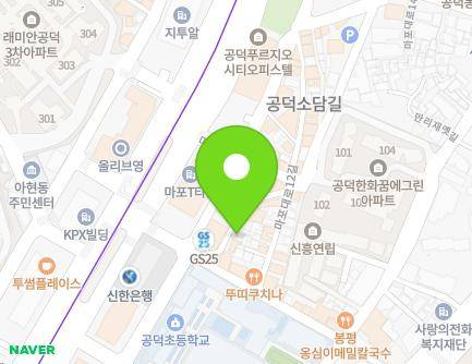 서울특별시 마포구 마포대로8안길 8 (공덕동) 지도