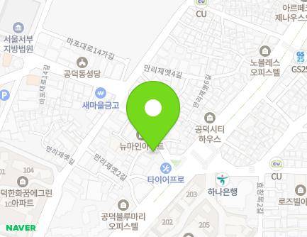 서울특별시 마포구 마포대로14길 36 (공덕동) 지도